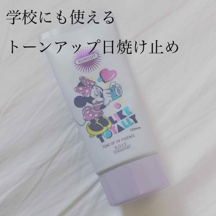 トーンアップUV エッセンス/サンカット®/日焼け止めローションを使ったクチコミ(1枚目)