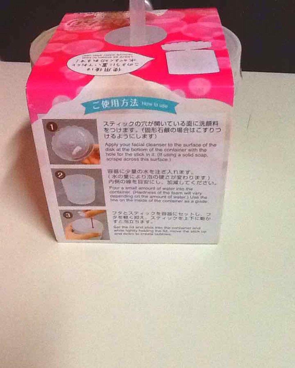 ほいっぷるん/DAISO/その他スキンケアグッズを使ったクチコミ（3枚目）