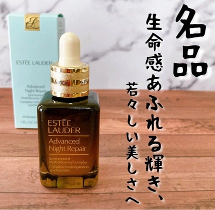 アドバンス ナイト リペア SMR コンプレックス/ESTEE LAUDER/美容液を使ったクチコミ(6枚目)