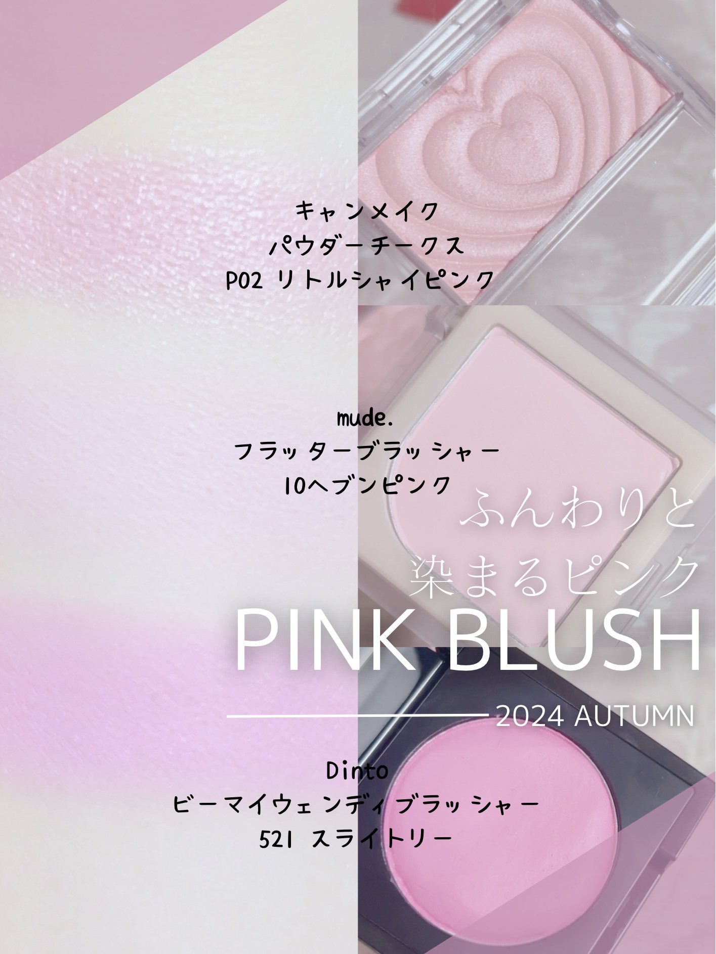 (Peter＆Wendy Collection) Be My Wendy Marshmallow Blusher 521 Slightly/Dinto/ジェル・クリームチークを使ったクチコミ（1枚目）