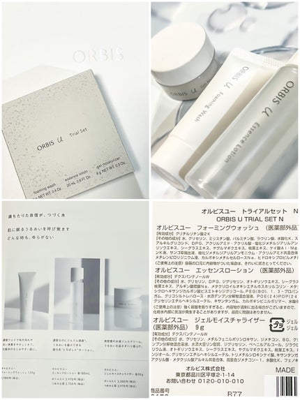 オルビスユー フォーミングウォッシュ/オルビス/洗顔フォームを使ったクチコミ(10枚目)