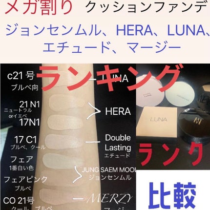 ブラック クッション/HERA/クッションファンデーションを使ったクチコミ(1枚目)