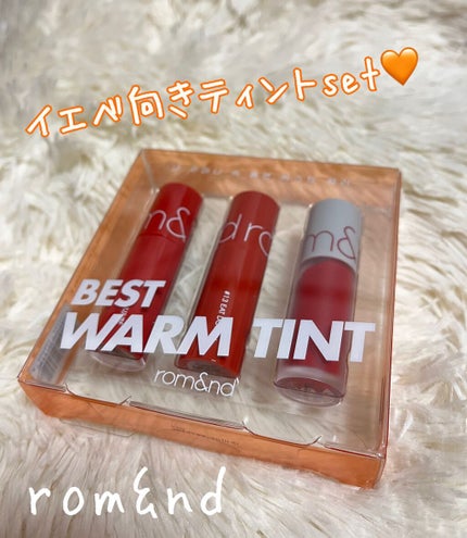 ベストティントエディション ミニリップキット/rom&nd/リップティントを使ったクチコミ(1枚目)