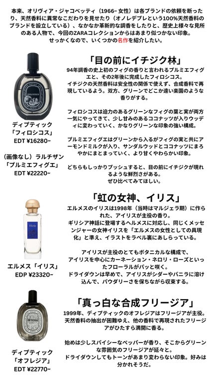 パッサージュ ダンフェ オードトワレ/L'ARTISAN PARFUMEUR/香水(レディース)を使ったクチコミ(3枚目)