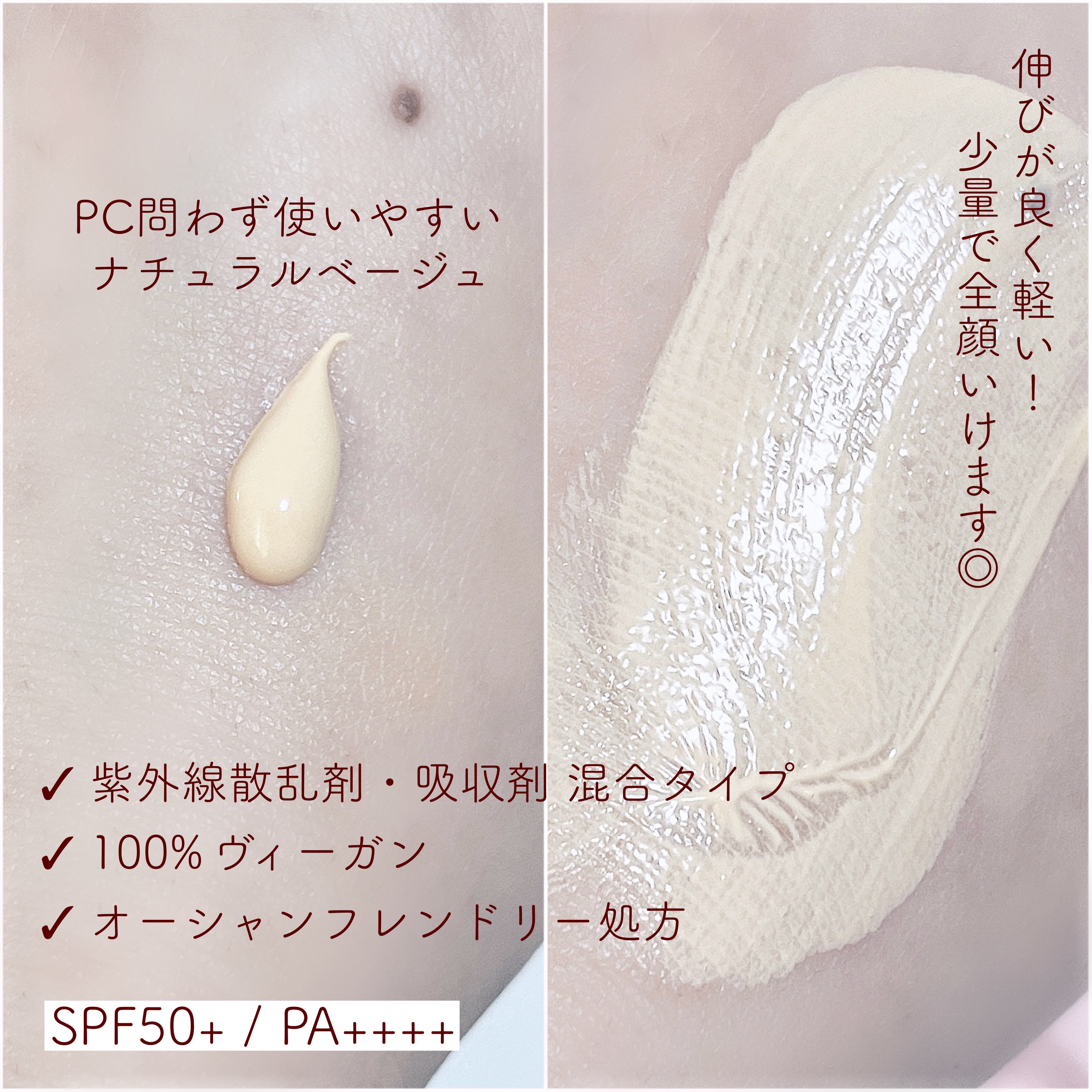 ファンデフリー サンクリーム モイスチャー/manyo/日焼け止めクリームを使ったクチコミ（2枚目）