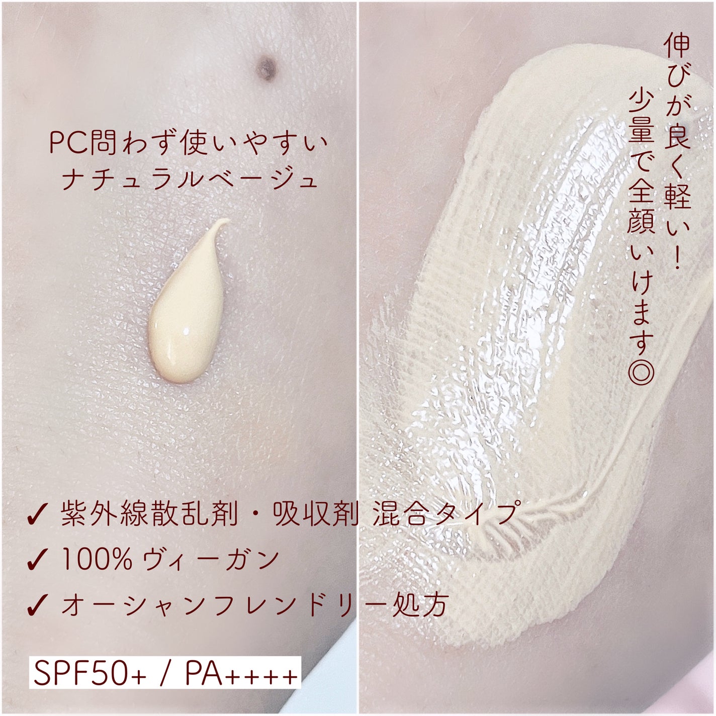 ファンデフリー サンクリーム モイスチャー/manyo/日焼け止めクリームを使ったクチコミ(2枚目)