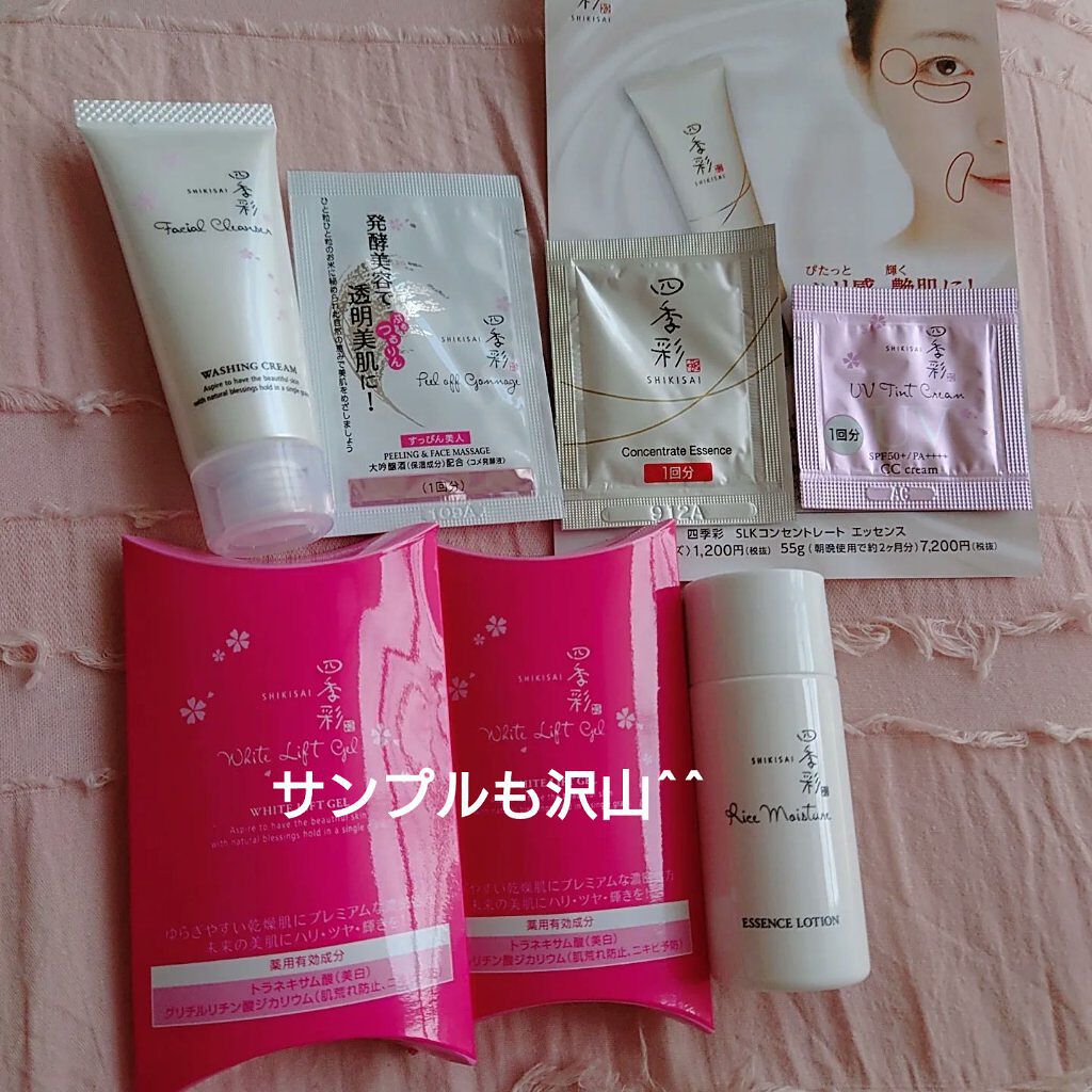 四季彩 ホワイトリフトジェルのクチコミ「四季彩
ホワイトリフトジェル〔医薬部外品〕
エッセンスローション
モイスチュアミルク
⁡
先月.....」（2枚目）