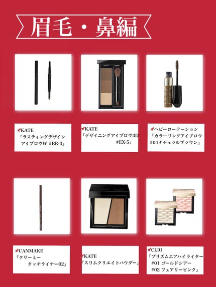 カラーリングアイブロウ/ヘビーローテーション/眉マスカラを使ったクチコミ(5枚目)