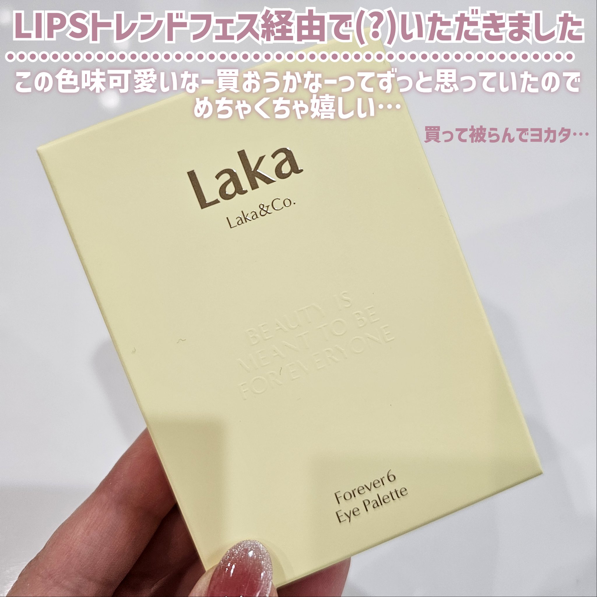 フォーエバー6アイパレット/Laka/アイシャドウパレットを使ったクチコミ（2枚目）