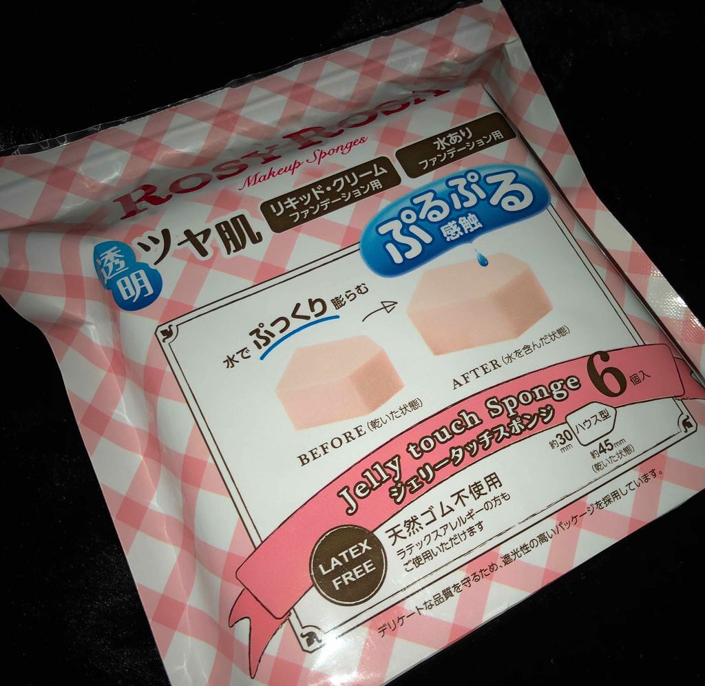 ジェリータッチスポンジ ハウス型/ロージーローザ/パフ・スポンジを使ったクチコミ(1枚目)