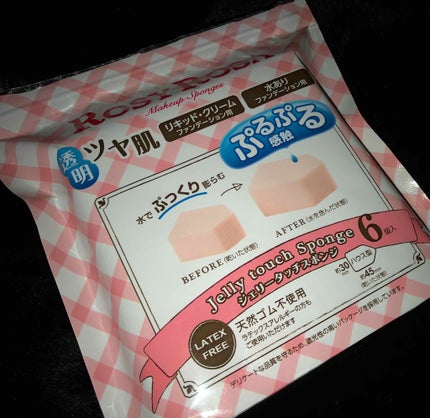 ジェリータッチスポンジ ハウス型/ロージーローザ/パフ・スポンジを使ったクチコミ(1枚目)