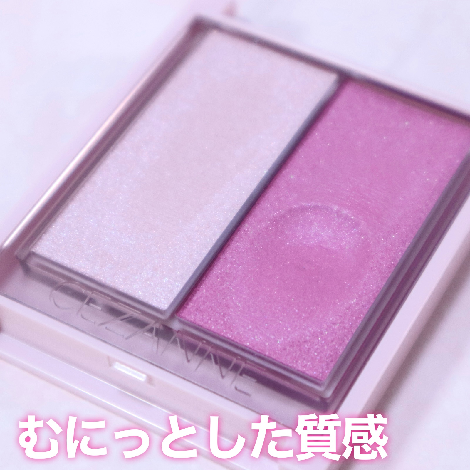 フェイスグロウカラー/CEZANNE/クリームハイライトを使ったクチコミ（3枚目）