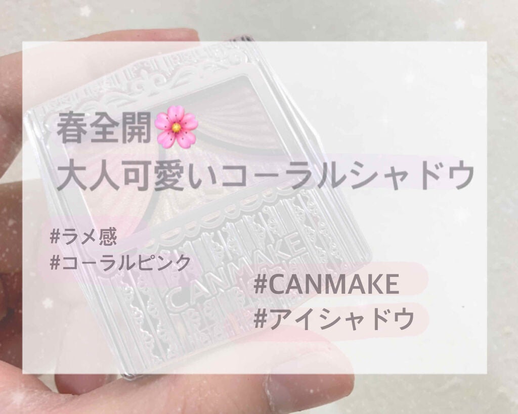 ジューシーピュアアイズ/キャンメイク/アイシャドウパレットを使ったクチコミ(1枚目)