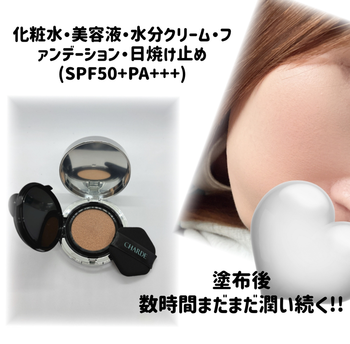 瞬間クッションファンデーション/CHARDE/クッションファンデーションを使ったクチコミ（2枚目）