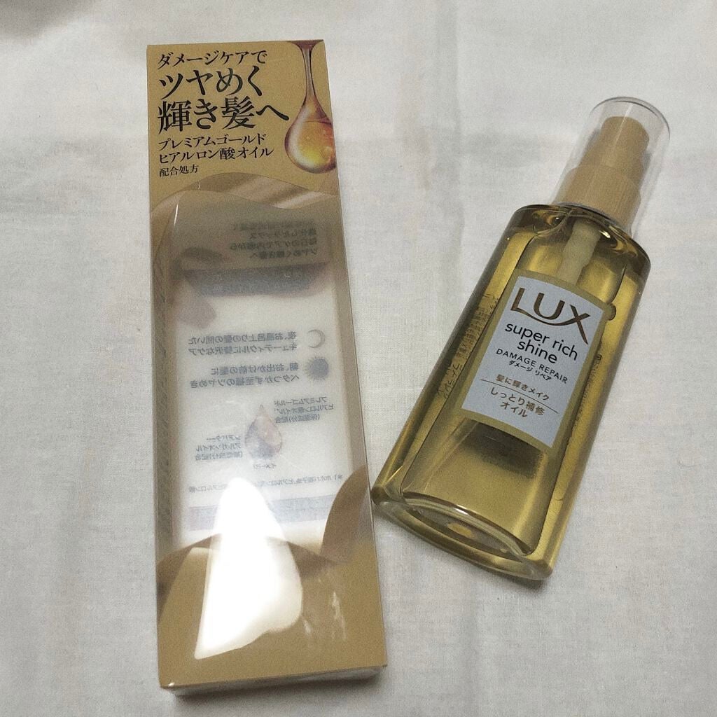 スーパーリッチシャイン ダメージリペア リッチ補修オイル/LUX/ヘアオイルを使ったクチコミ(1枚目)