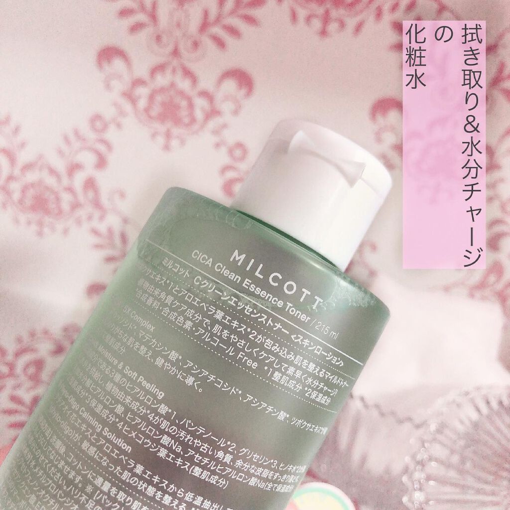 Cクリーンエッセンストナー/MILCOTT/化粧水を使ったクチコミ(2枚目)