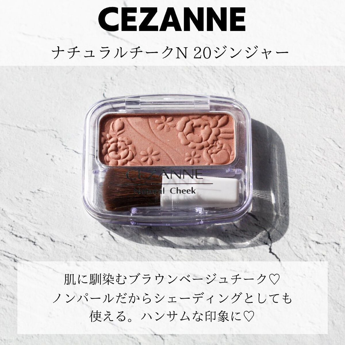ナチュラル チークN/CEZANNE/パウダーチークを使ったクチコミ(5枚目)