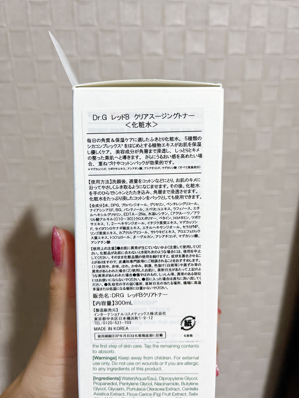 レッドブレミッシュ クリアスージングトナー/Dr.G/化粧水を使ったクチコミ(4枚目)
