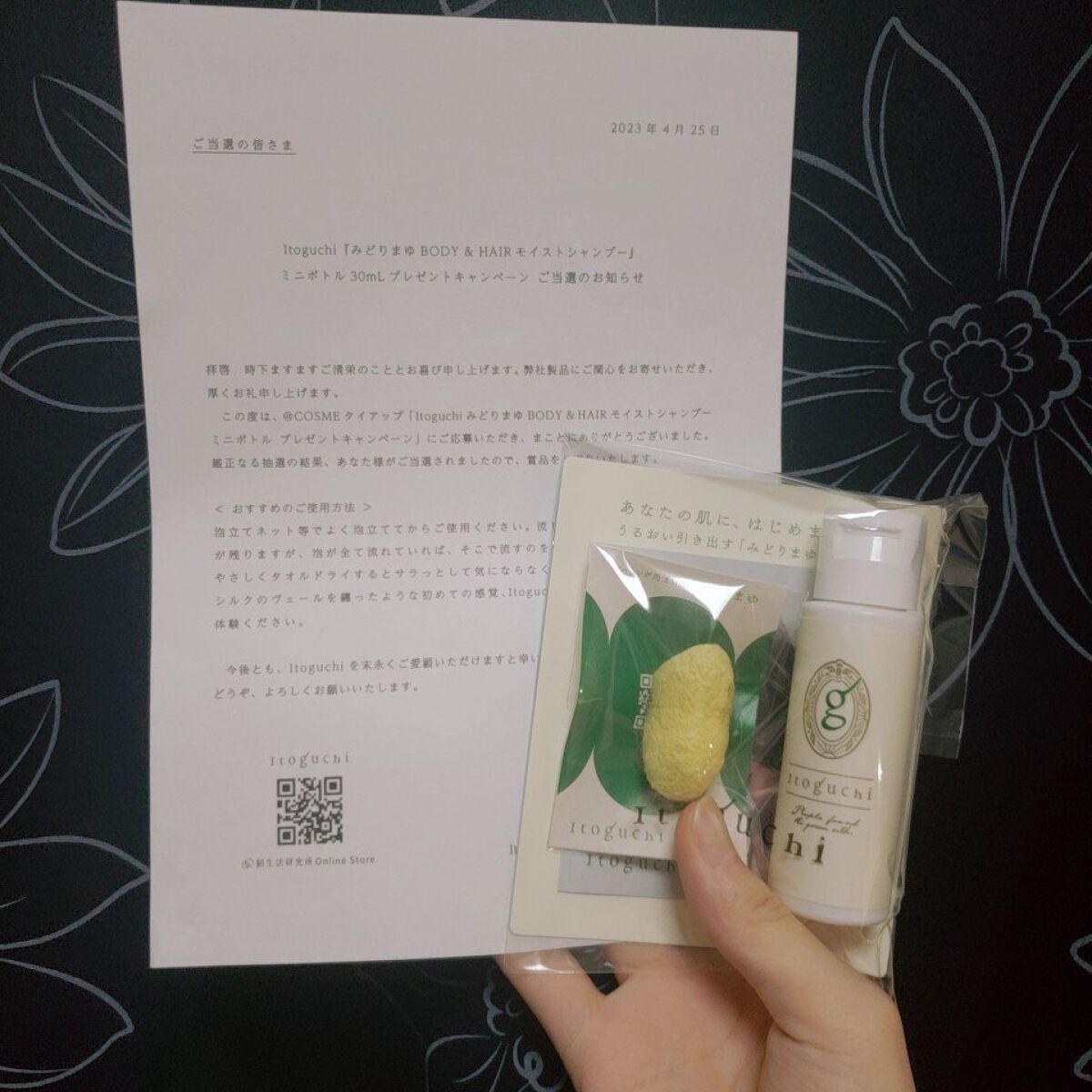 みどりまゆBODY ＆ HAIR モイストシャンプー/Itoguchi/市販シャンプーを使ったクチコミ（2枚目）