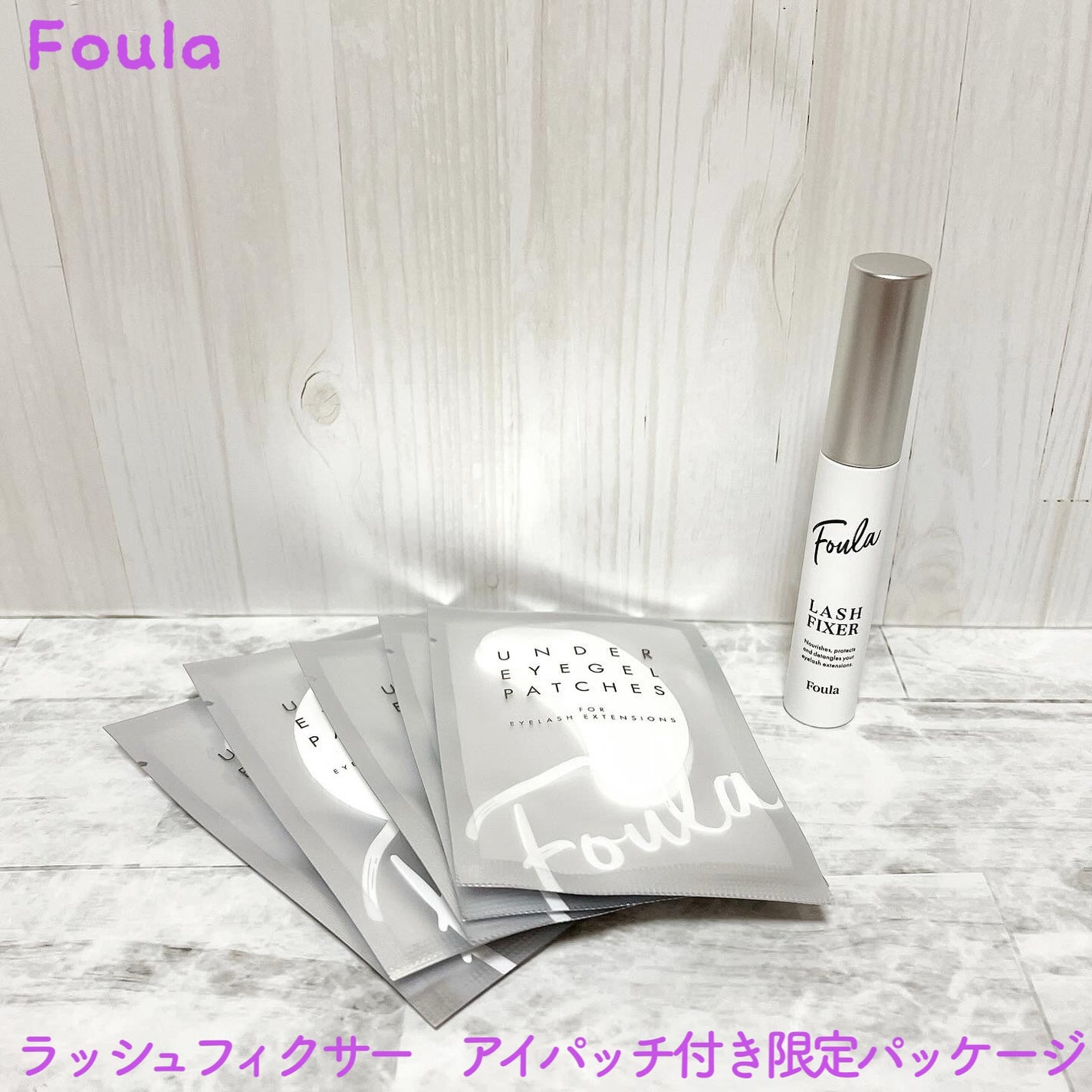 クリア マスカラ ~ラッシュフィクサー~/Foula/美容液を使ったクチコミ(1枚目)