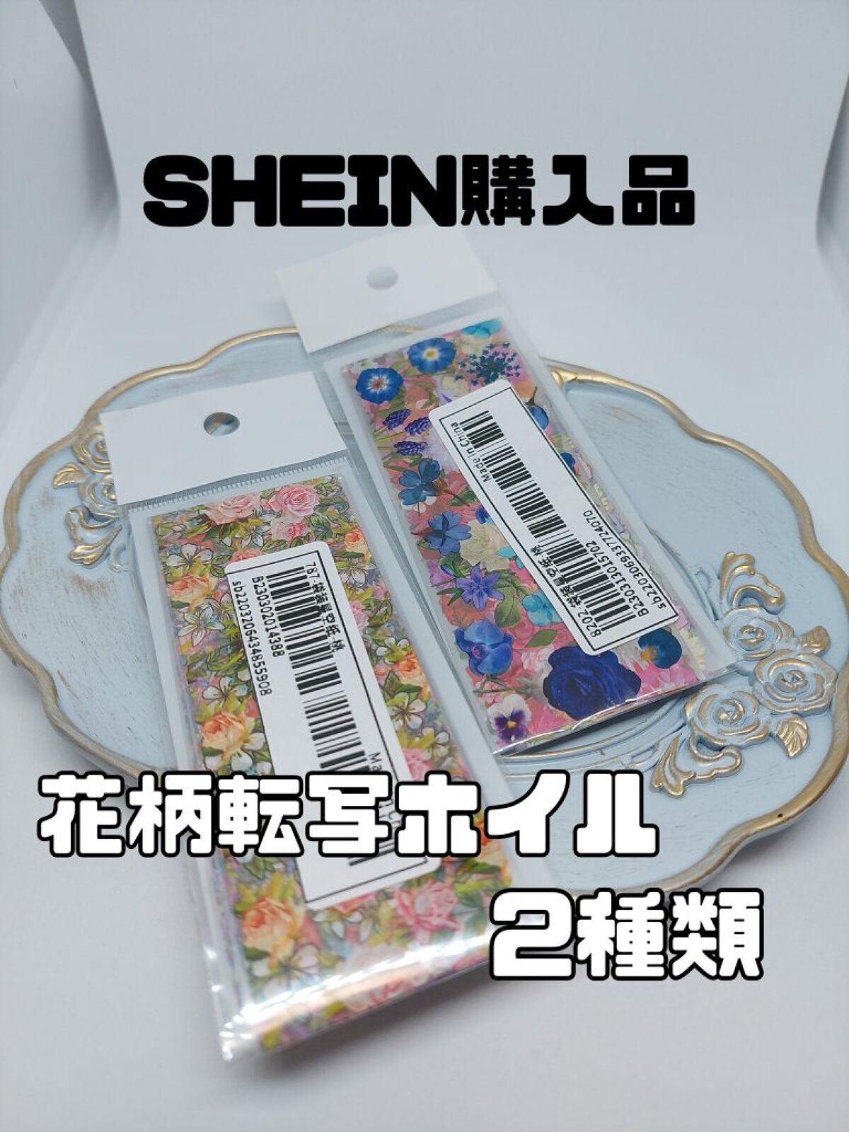 ネイルパーツ/SHEIN/ネイルチップ・パーツを使ったクチコミ(1枚目)