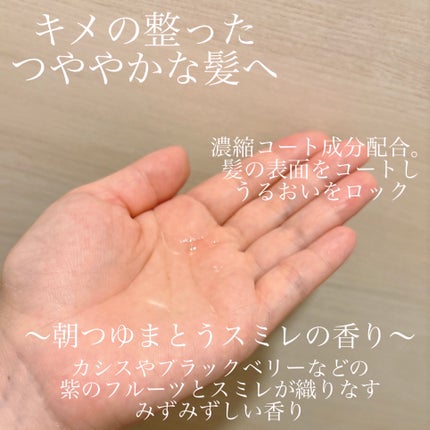 プルント リライト美容液ヘアオイル/Purunt./ヘアオイルを使ったクチコミ(2枚目)