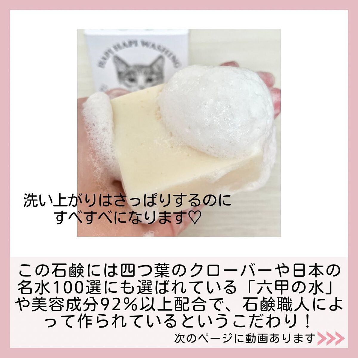 ハピハピ洗顔ソープ/The Elements/洗顔石鹸を使ったクチコミ(3枚目)