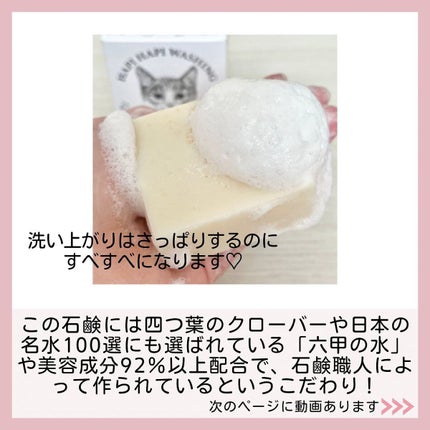 ハピハピ洗顔ソープ/The Elements/洗顔石鹸を使ったクチコミ(3枚目)