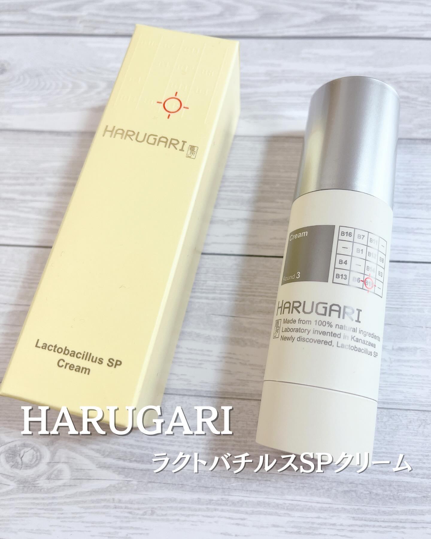 ラクトバチルスSPクリーム/HARUGARI/フェイスクリームを使ったクチコミ（1枚目）