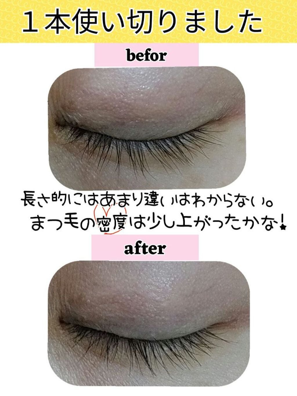 ラッシュジェリードロップ EX/MAJOLICA MAJORCA/まつげ美容液を使ったクチコミ(2枚目)