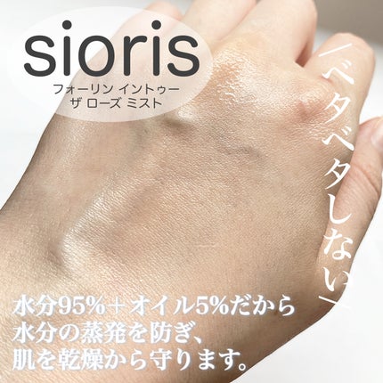 フォーリン イントゥー ザ ローズ ミスト/SIORIS/化粧水を使ったクチコミ(2枚目)