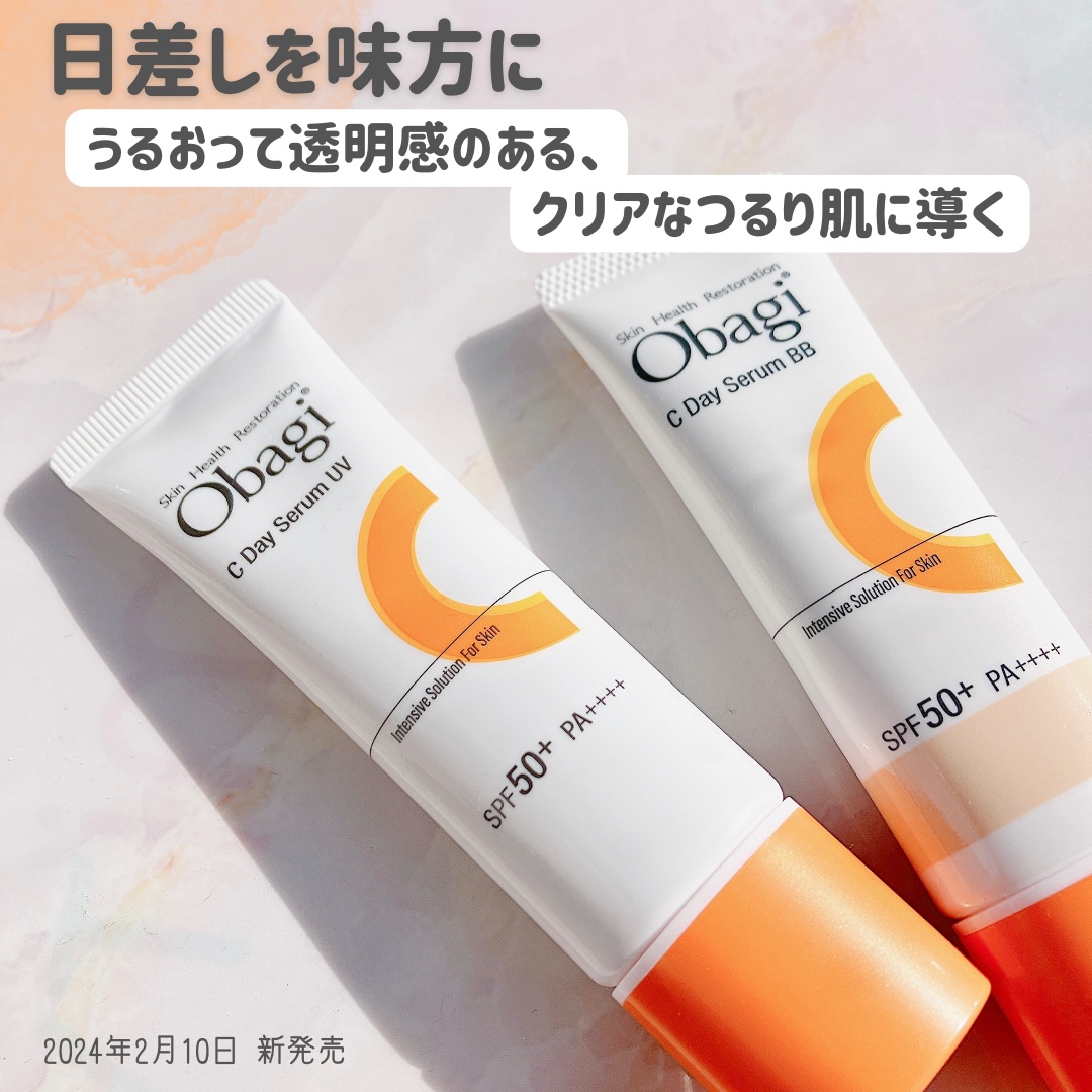 オバジC デイセラムUV/オバジ/日焼け止めクリームを使ったクチコミ（1枚目）