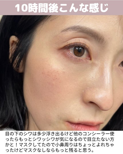 3D コンシーラー/B.A/クリームコンシーラーを使ったクチコミ(7枚目)