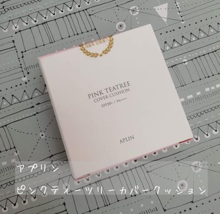 ピンクティーツリーカバークッション/APLIN/クッションファンデーションを使ったクチコミ(1枚目)