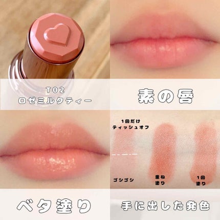 メルティールミナスルージュ(ティントタイプ)/キャンメイク/リップティントを使ったクチコミ(4枚目)