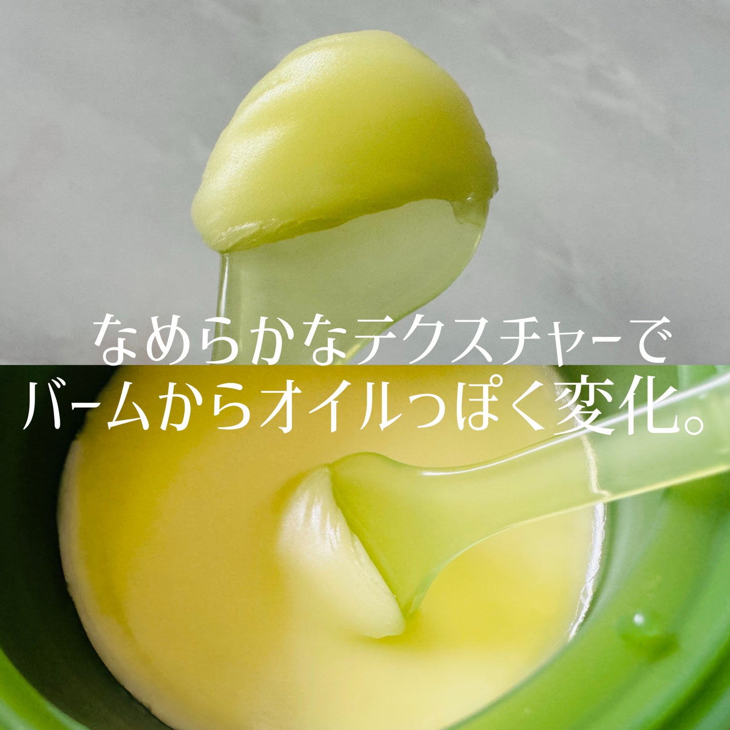 グリーンディープポアクレンジングバーム/Dr.G/クレンジングバームを使ったクチコミ(3枚目)