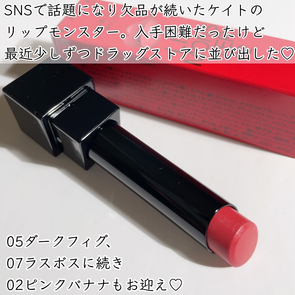 ケイト リップモンスター/KATE/口紅を使ったクチコミ（2枚目）