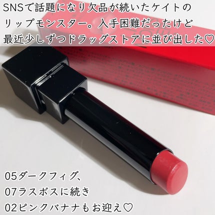 ケイト リップモンスター/KATE/口紅を使ったクチコミ(2枚目)