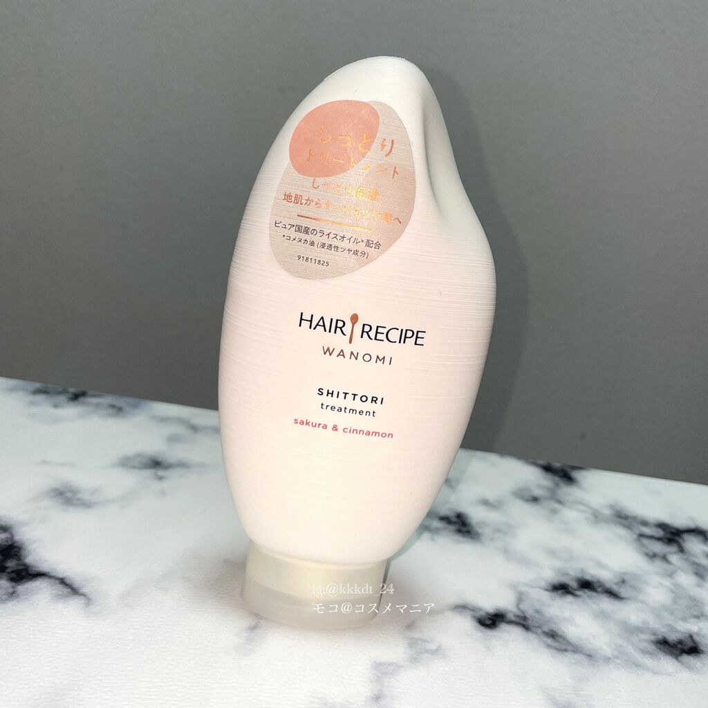 しっとり シャンプー/トリートメント/WANOMI/シャンプー・コンディショナーを使ったクチコミ(5枚目)