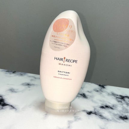 しっとり シャンプー/トリートメント/WANOMI/シャンプー・コンディショナーを使ったクチコミ(5枚目)