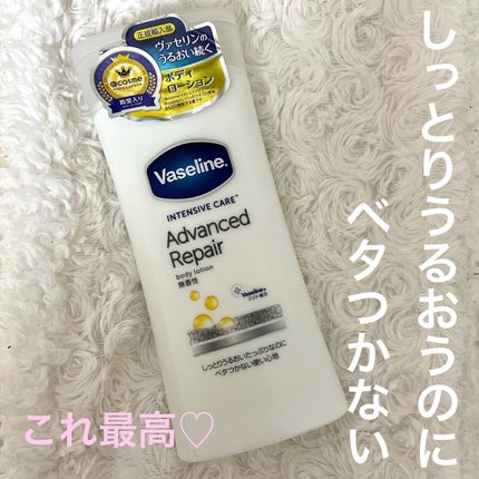 ヴァセリン アドバンスドリペア ボディローション 無香料/ヴァセリン/ボディローションを使ったクチコミ(1枚目)