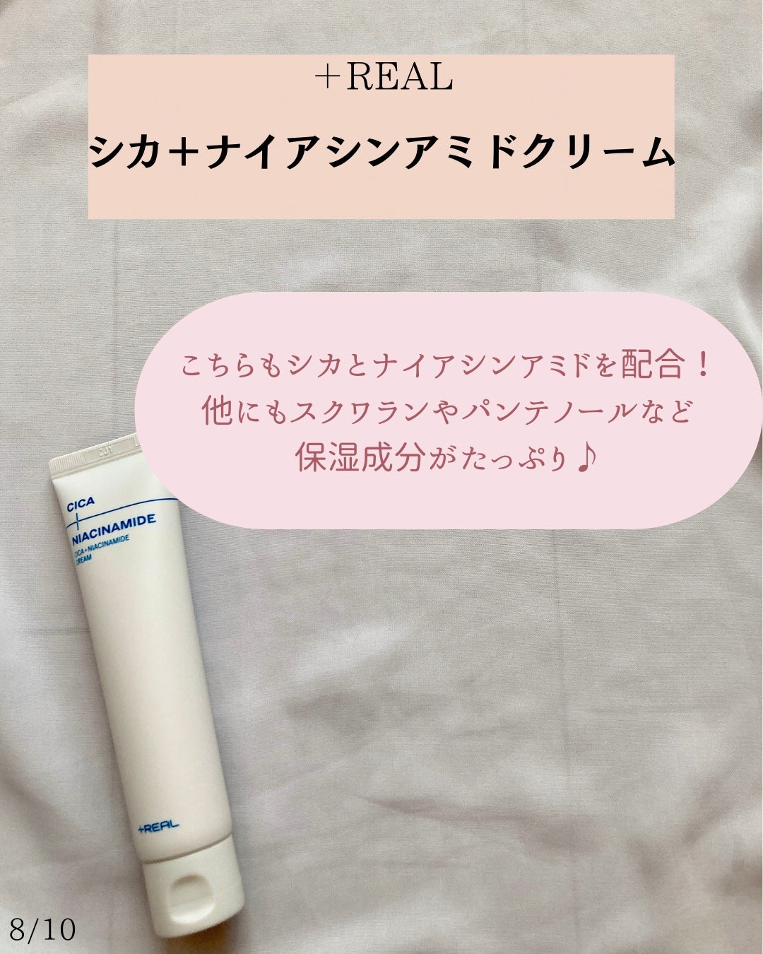 クリアトナー/+REAL/化粧水を使ったクチコミ(7枚目)