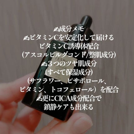 ルミエール ヴァイタルC/FEMMUE/ブースター・導入液を使ったクチコミ(5枚目)