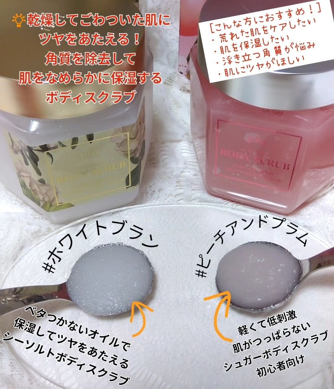 パヒュームドボディスクラブ ホワイトブラン/plu/ボディスクラブを使ったクチコミ(2枚目)