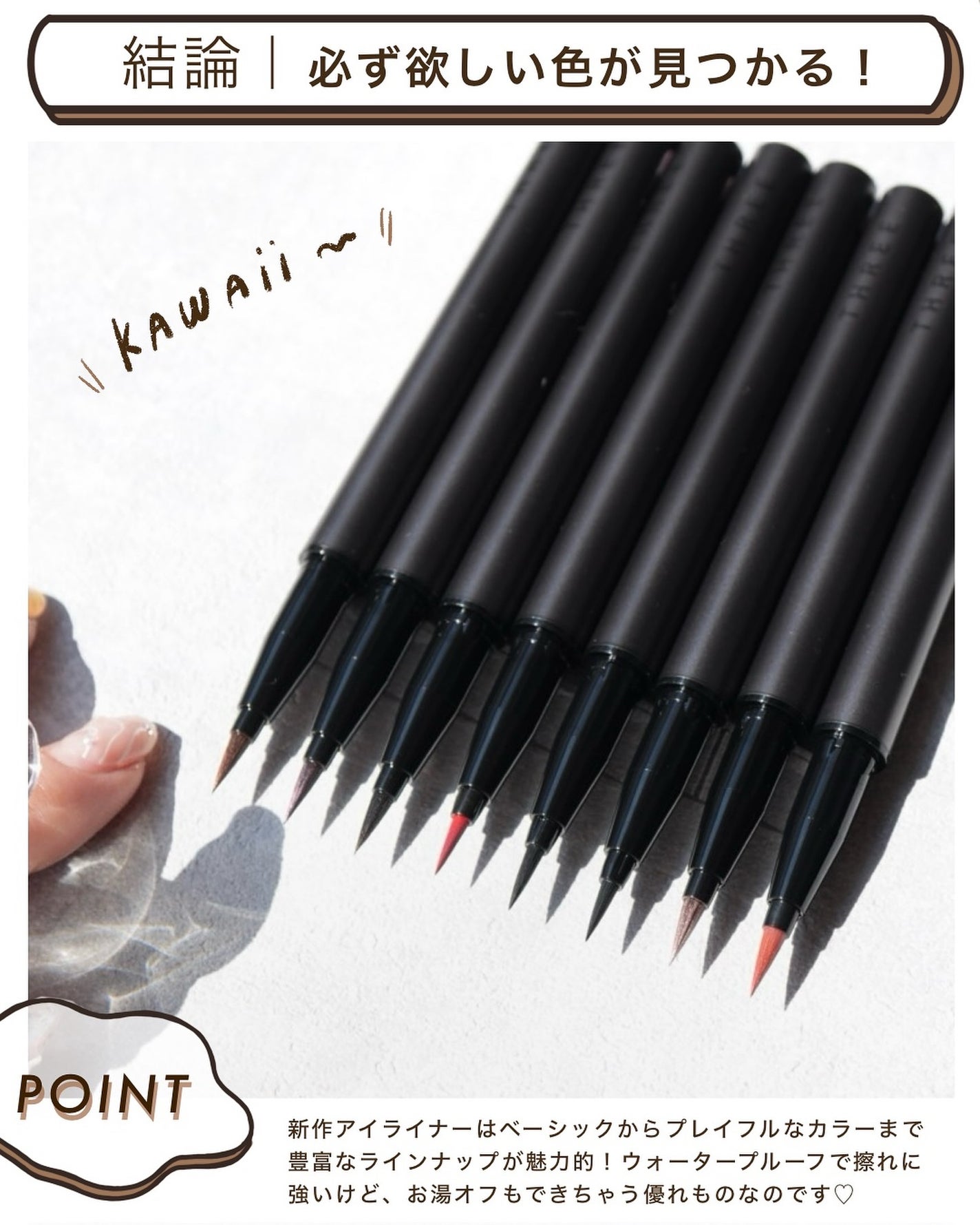 THREE ファントゥファンキーリキッドアイライナー/THREE/リキッドアイライナーを使ったクチコミ(9枚目)