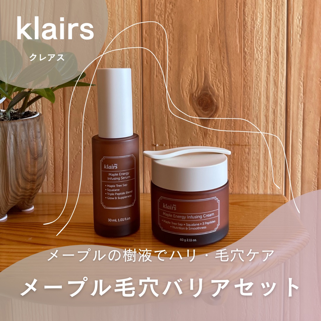 .
#pr

🥞メープル毛穴シロップセラム🥞
🧇メープル3Dバリアクリーム🧇

こちらのシリーズの大きな特徴は
精製水の代わりに＼メープルの樹液／を
豊富に含んでいることです✨️

セラムで毛穴をケアして
クリームでハリケアすること