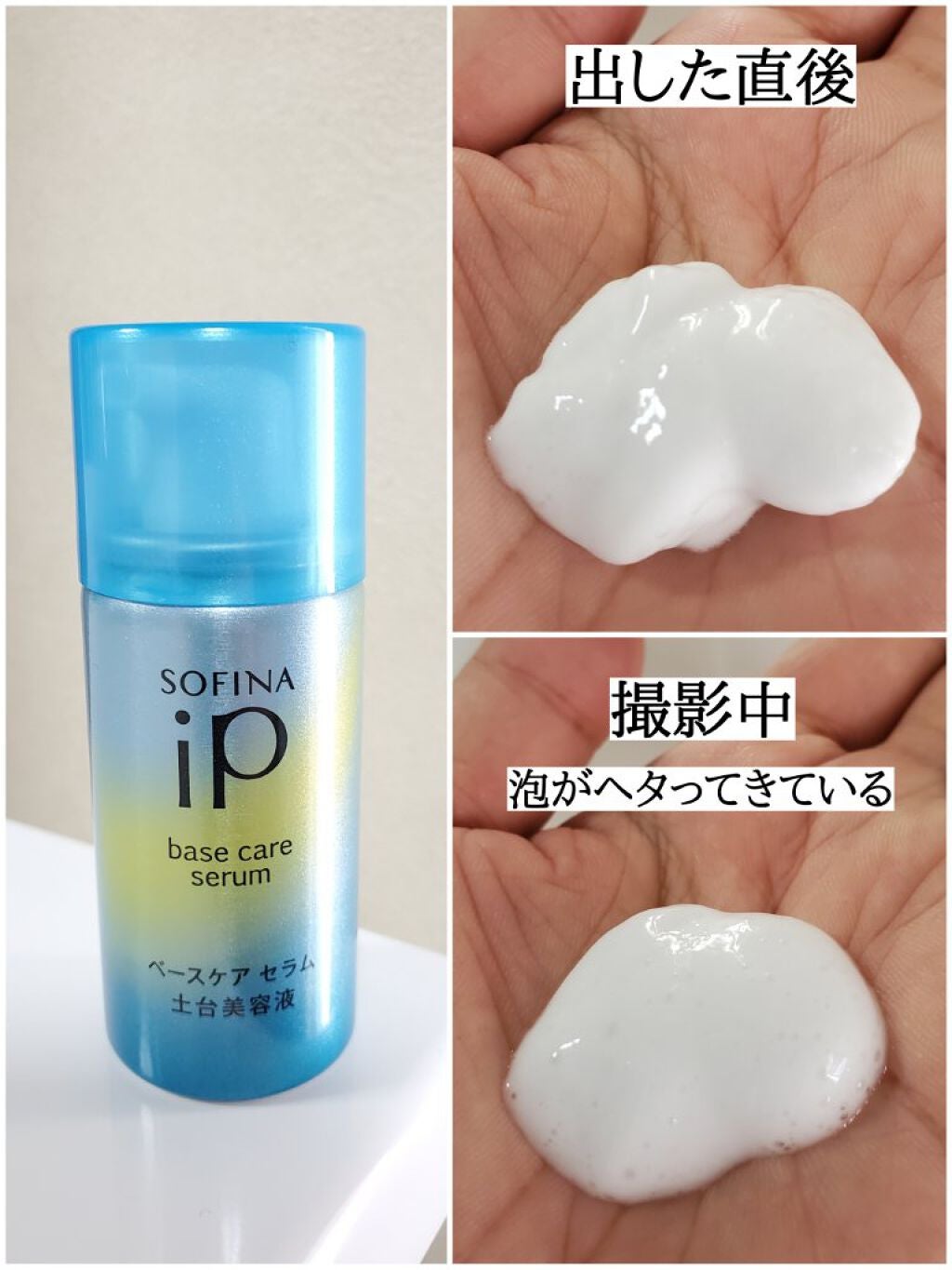 ダブル美容液(セラム)システム 7日間体験セット うるおって弾むようなハリ肌へ/SOFINA iP/トライアルキットを使ったクチコミ(2枚目)