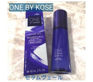 セラム ヴェール/ONE BY KOSE/美容液を使ったクチコミ（2枚目）