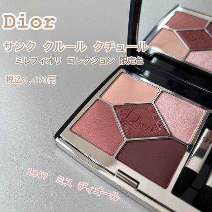 【旧】サンク クルール クチュール/Dior/アイシャドウパレットを使ったクチコミ(1枚目)