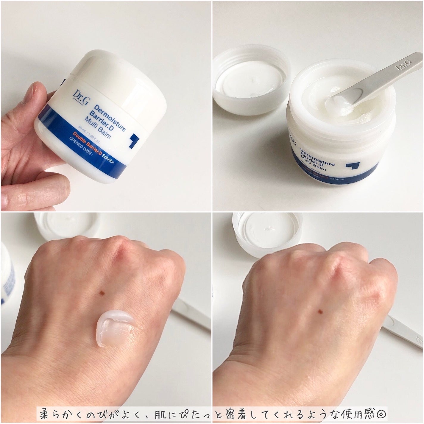 ザモイスチャーバリアDマルチバーム/Dr.G/フェイスバームを使ったクチコミ(3枚目)